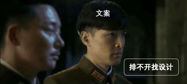 如何操纵一个文案？