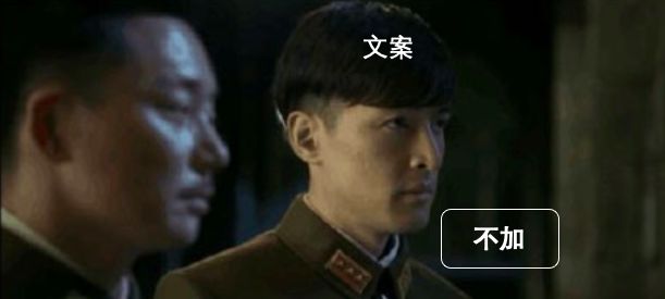 如何操纵一个文案？