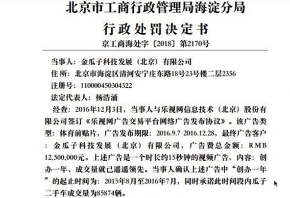 2020新广告法禁用词案例