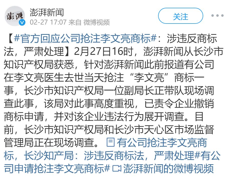 2020新广告法禁用词案例