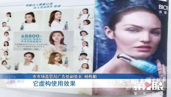 2020新广告法禁用词案例