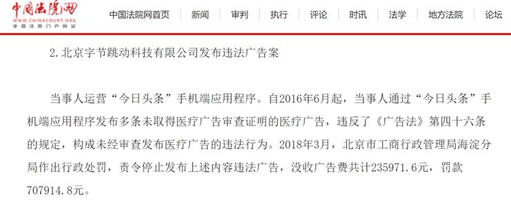 2020新广告法禁用词案例