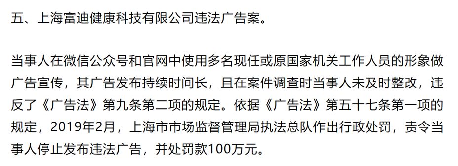 2020新广告法禁用词案例