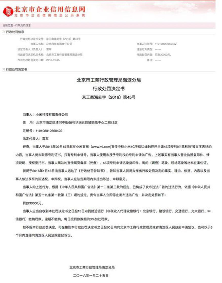 2020新广告法禁用词案例