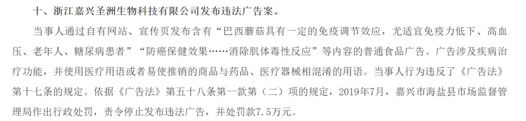 2020新广告法禁用词案例