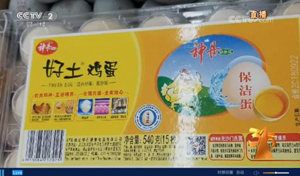 2020新广告法禁用词案例