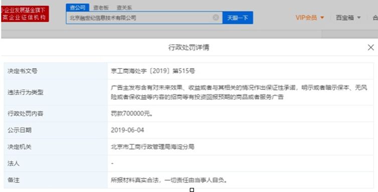 2020新广告法禁用词案例