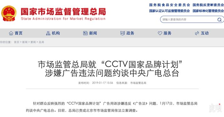 2020新广告法禁用词案例
