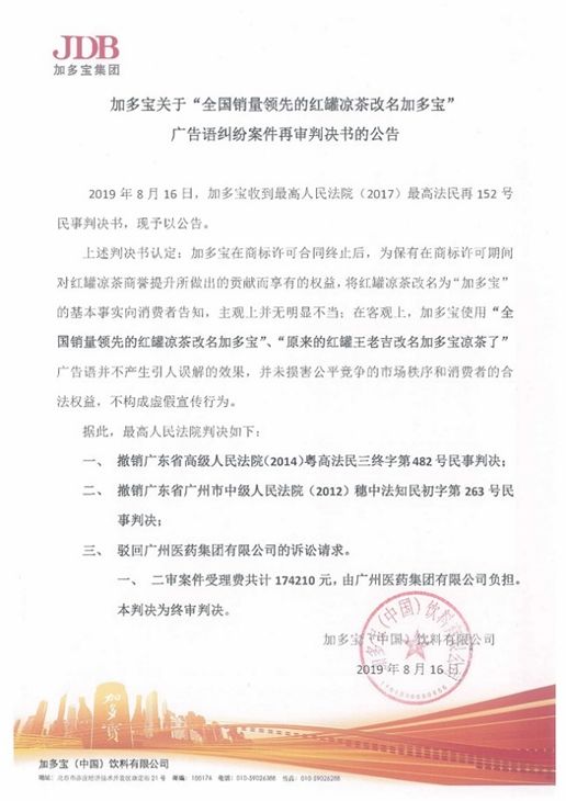 2020新广告法禁用词案例