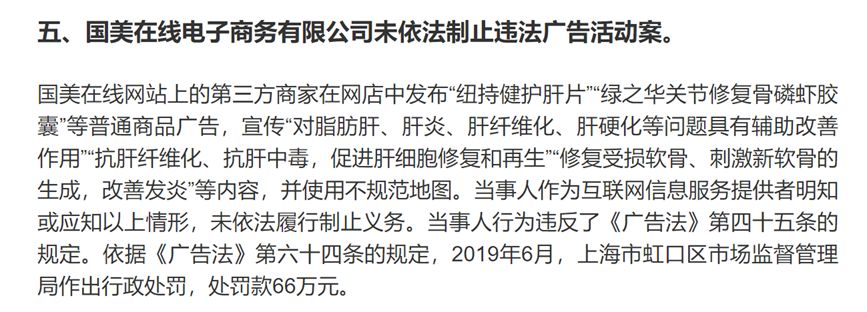 2020新广告法禁用词案例