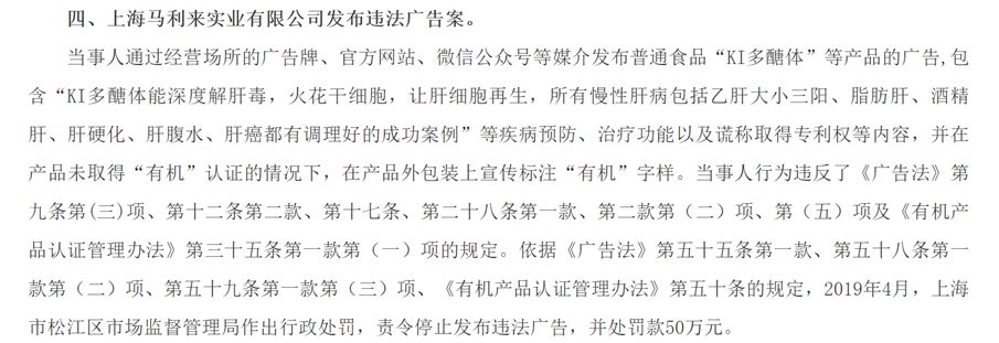 2020新广告法禁用词案例