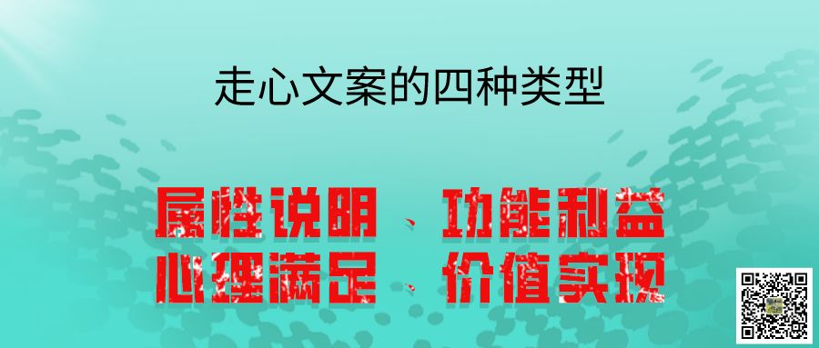 我研究了500篇好文案，总结了走心文案的四种类型（上）