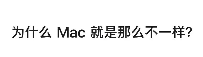 iPad Pro的文案有多大胆？MacBook部门已经被气死了