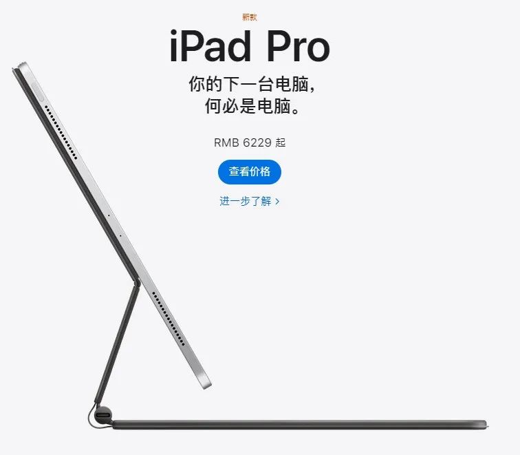 iPad Pro的文案有多大胆？MacBook部门已经被气死了