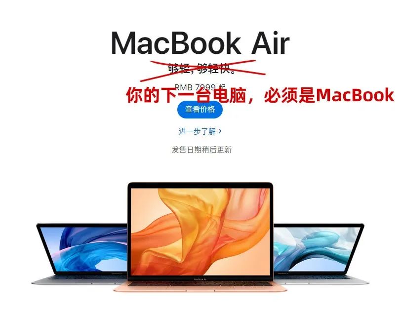 iPad Pro的文案有多大胆？MacBook部门已经被气死了