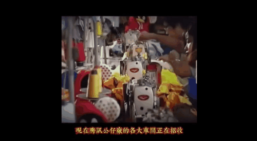 腾讯土味招聘广告，有内味了！