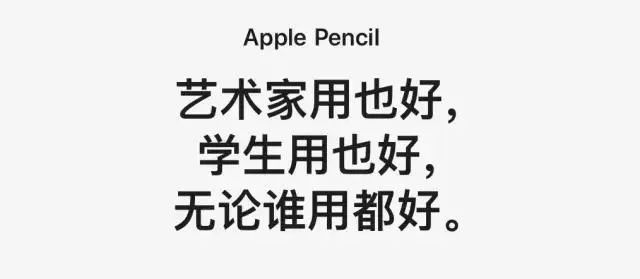 iPad Pro的文案，没有产品香！