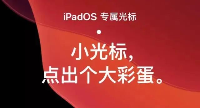 iPad Pro的文案，没有产品香！
