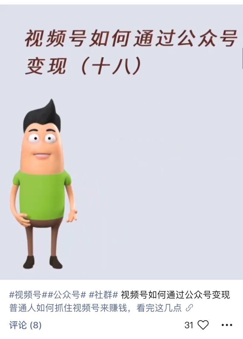 2020,视频号会成为新风口吗?