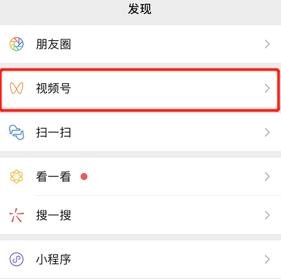 2020,视频号会成为新风口吗?