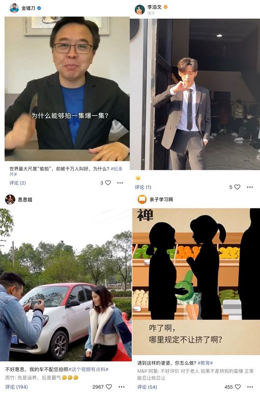 2020,视频号会成为新风口吗?