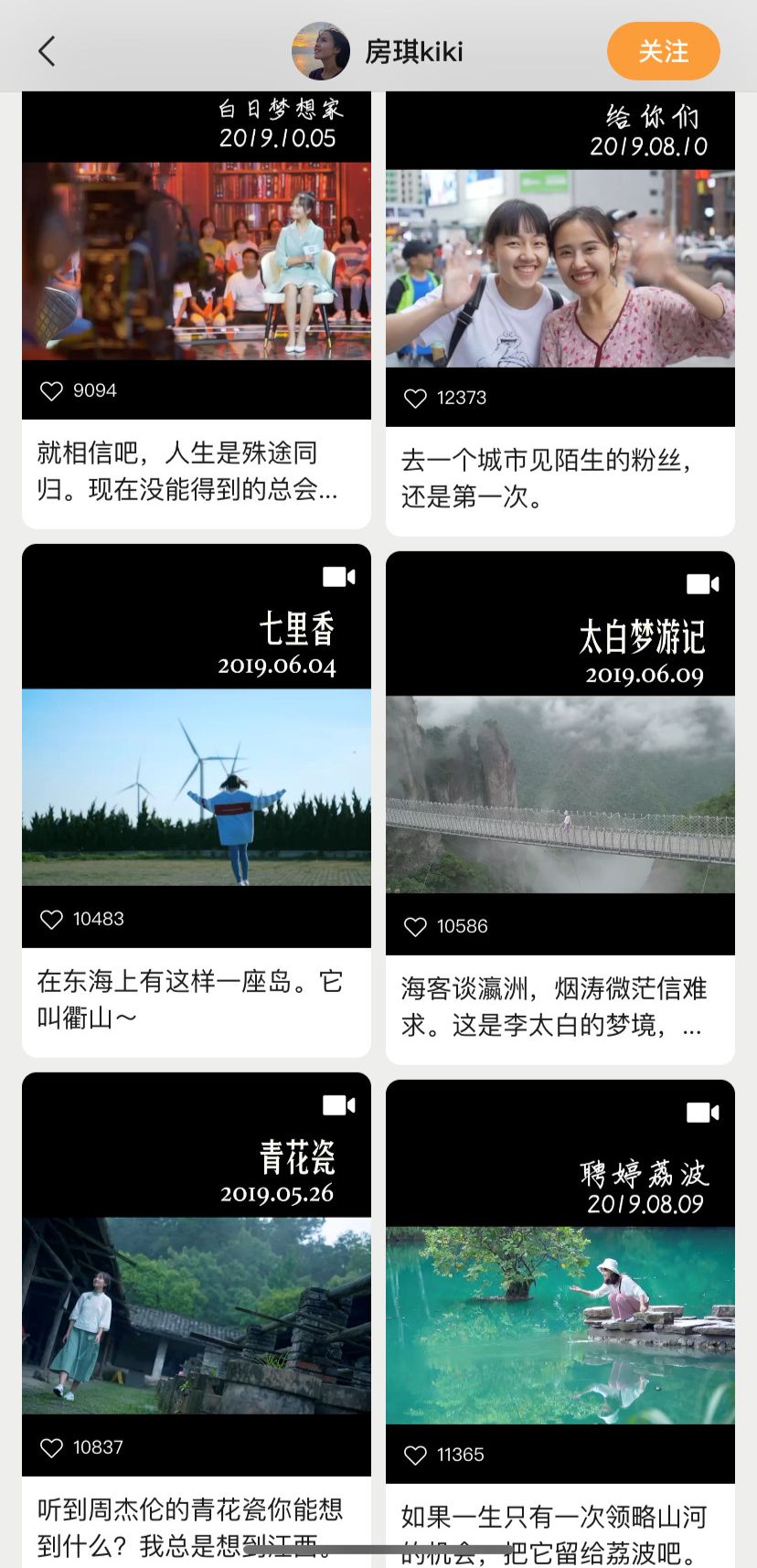 2020,视频号会成为新风口吗?