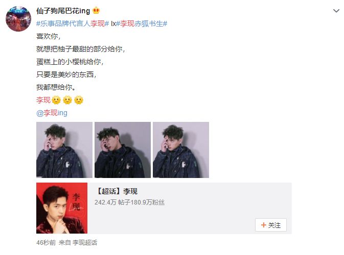 表白明星爱豆的，超强应援文案来啦！