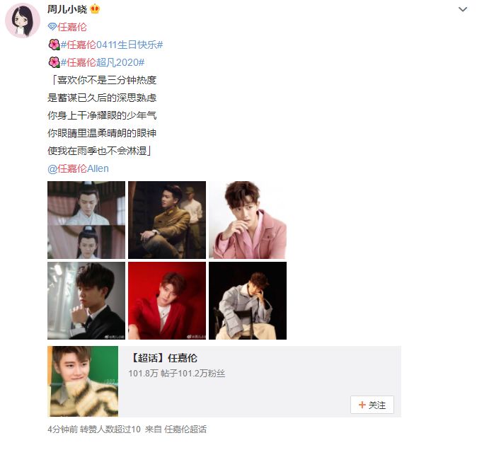 表白明星爱豆的，超强应援文案来啦！