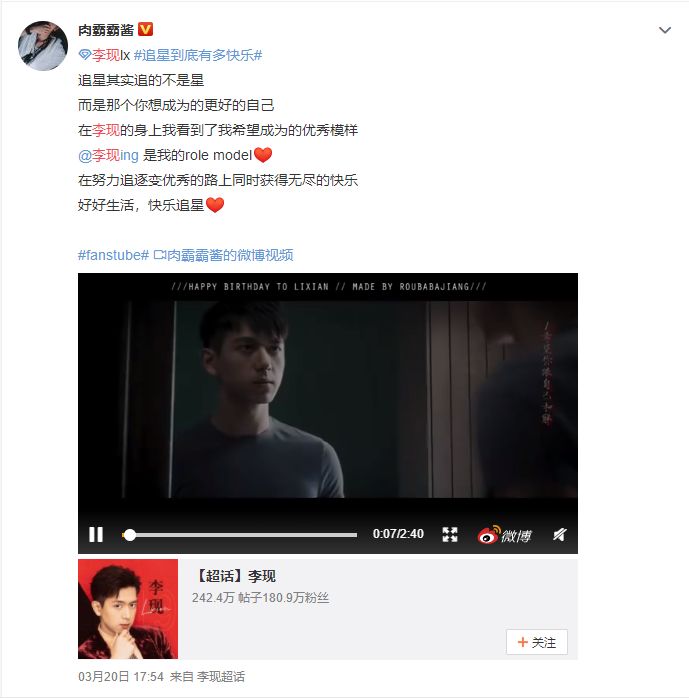 表白明星爱豆的，超强应援文案来啦！
