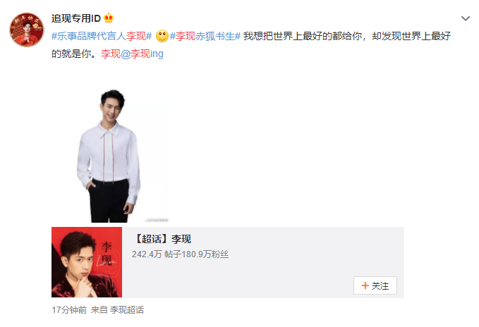 表白明星爱豆的，超强应援文案来啦！
