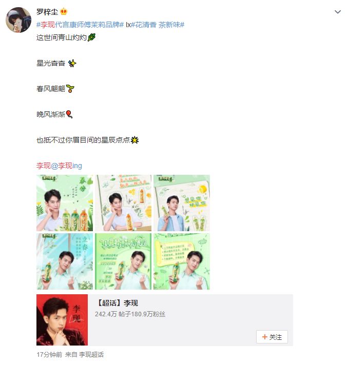 表白明星爱豆的，超强应援文案来啦！