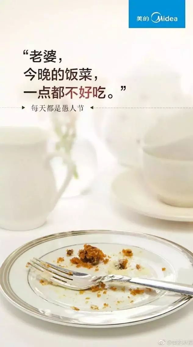 创意很赞的国内外愚人节海报与文案小合集