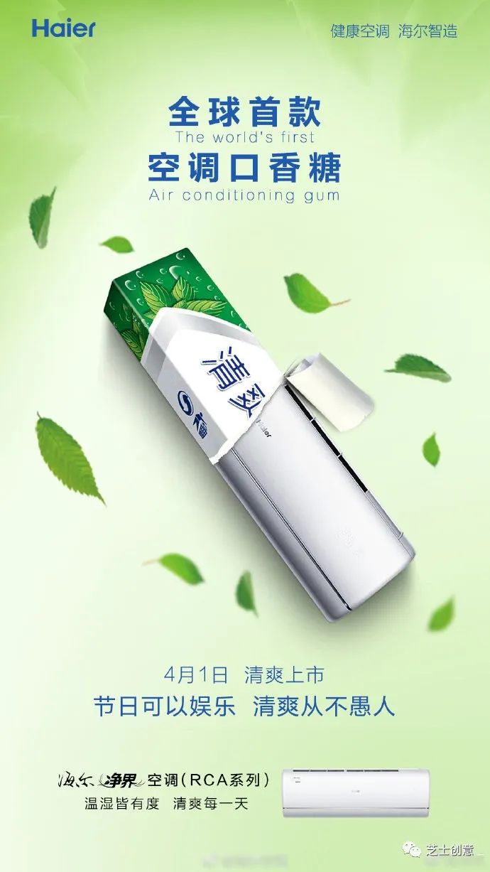 创意很赞的国内外愚人节海报与文案小合集