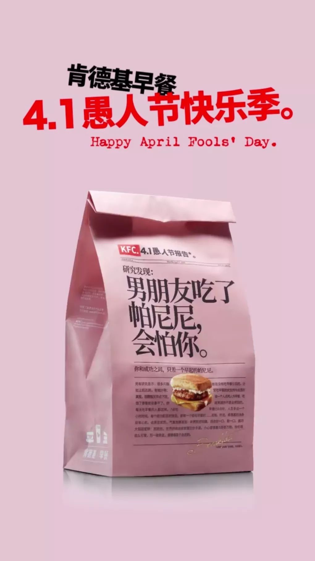 创意很赞的国内外愚人节海报与文案小合集
