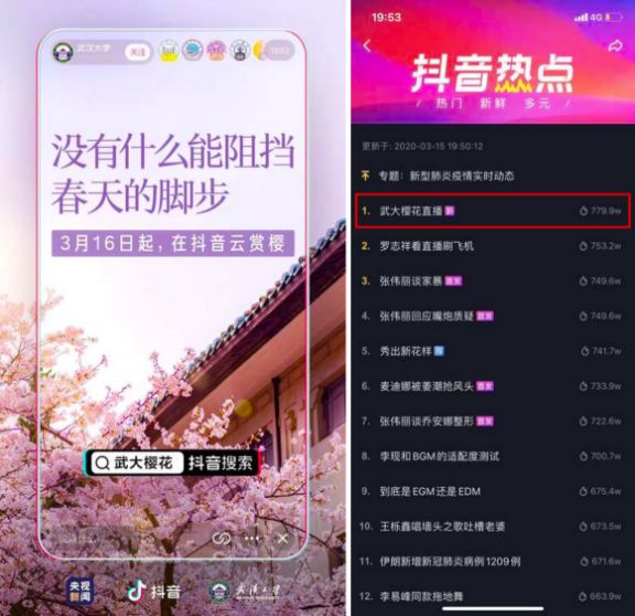直播的下个关键词会是“美好”吗？
