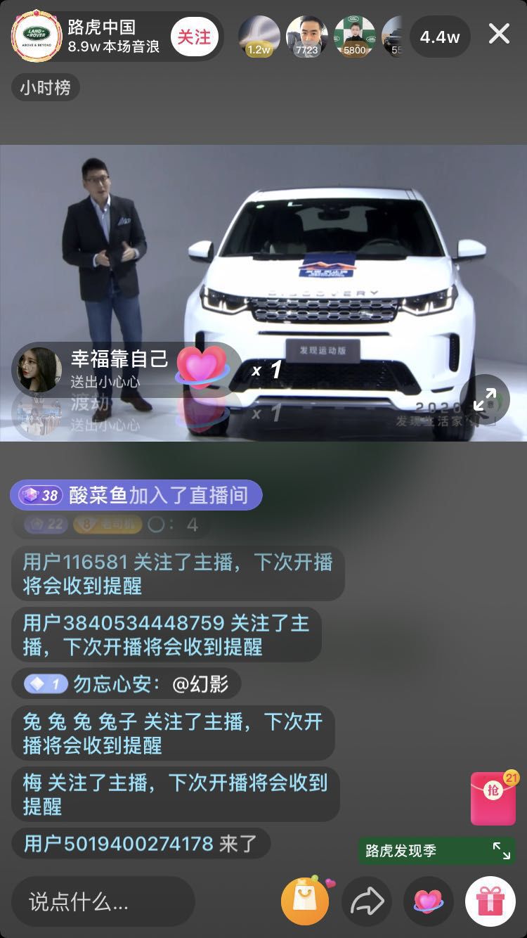 直播的下个关键词会是“美好”吗？