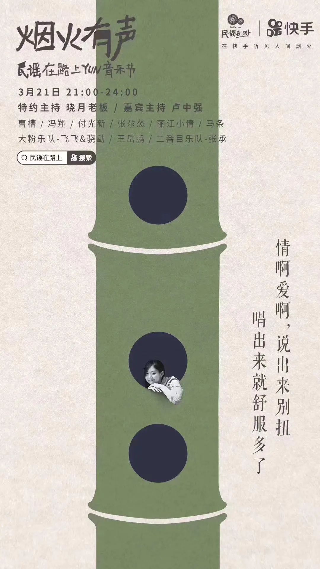 快手这套海报有烟火味，五芳斋影业又营业了