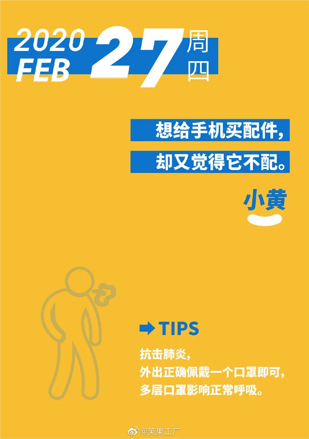 李诞的脱口秀不够看，就靠『段子日历』的文案解馋