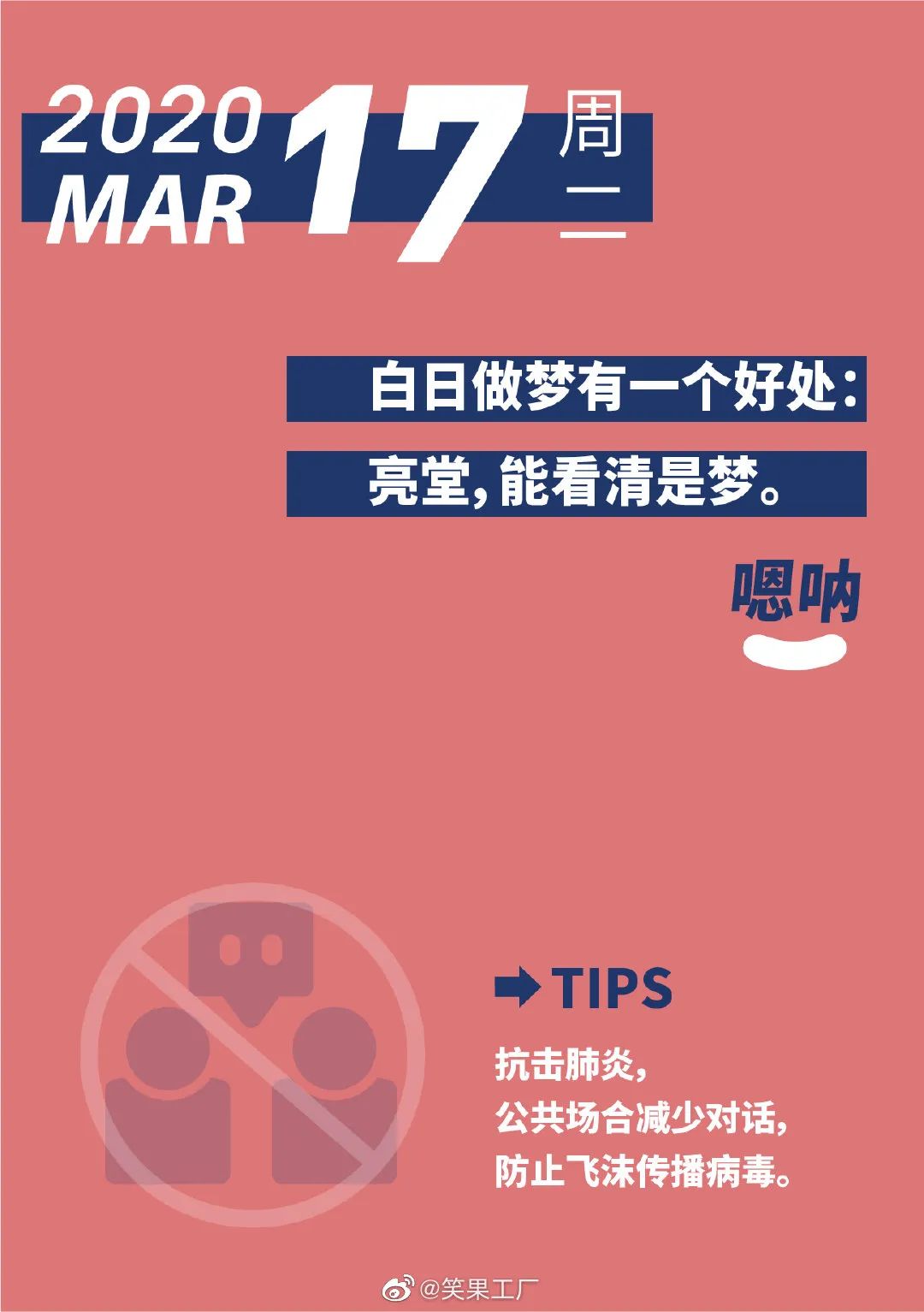 李诞的脱口秀不够看，就靠『段子日历』的文案解馋