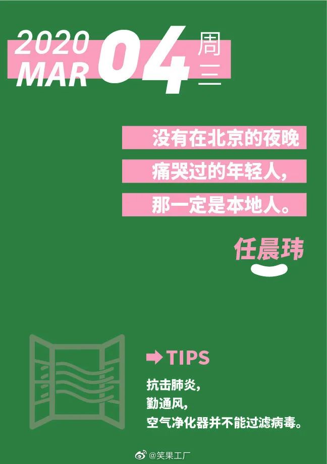李诞的脱口秀不够看，就靠『段子日历』的文案解馋