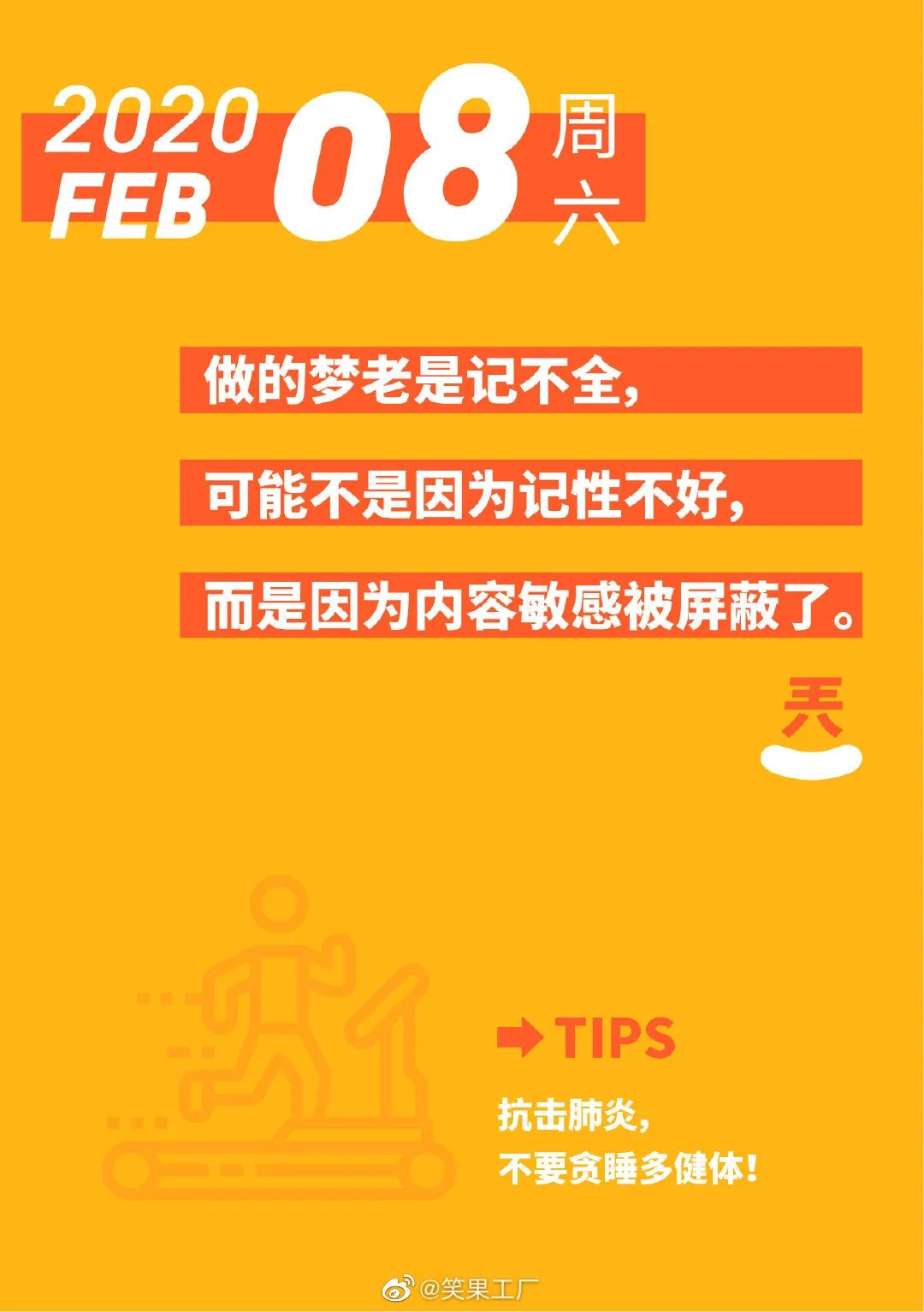 李诞的脱口秀不够看，就靠『段子日历』的文案解馋
