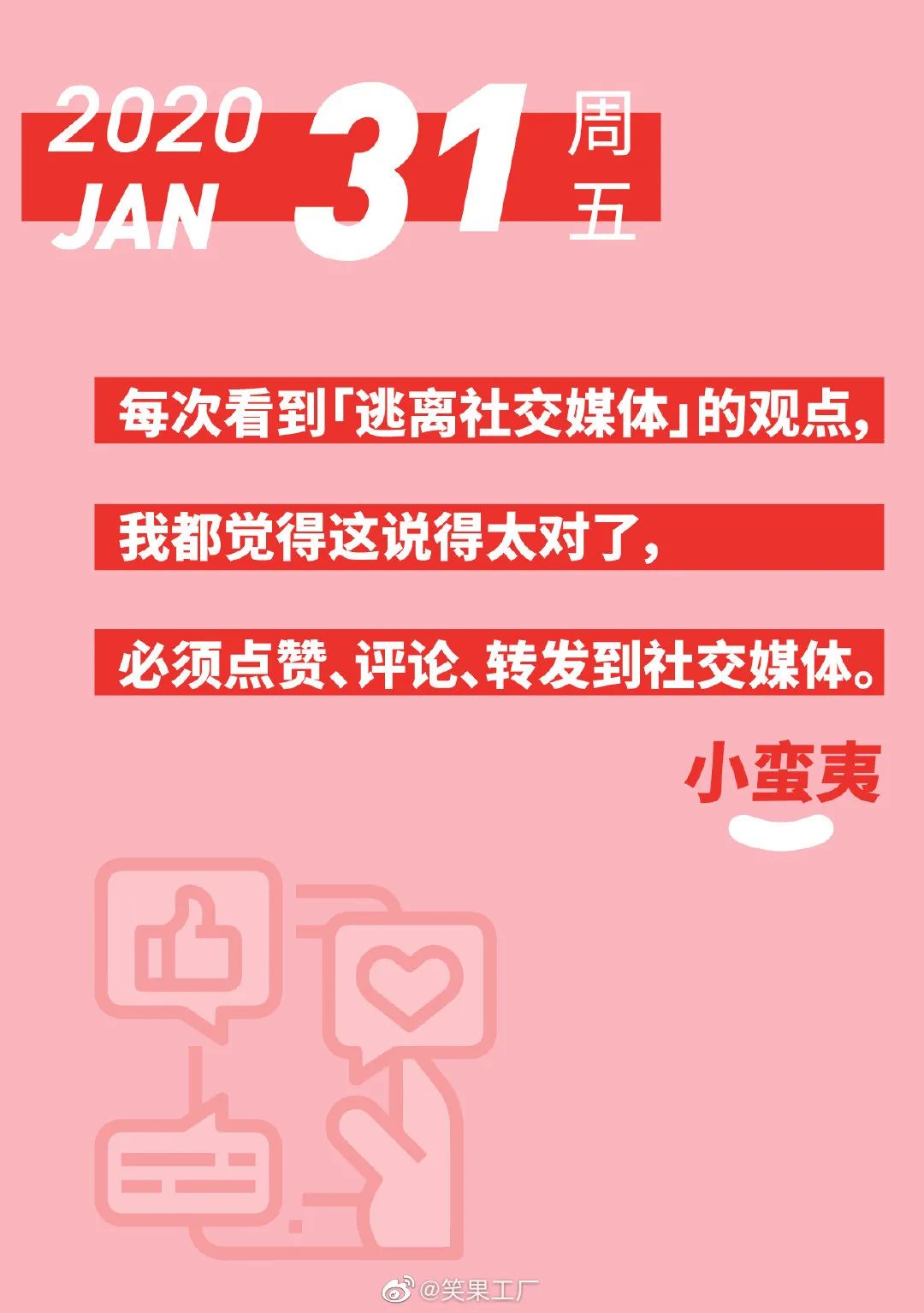 李诞的脱口秀不够看，就靠『段子日历』的文案解馋