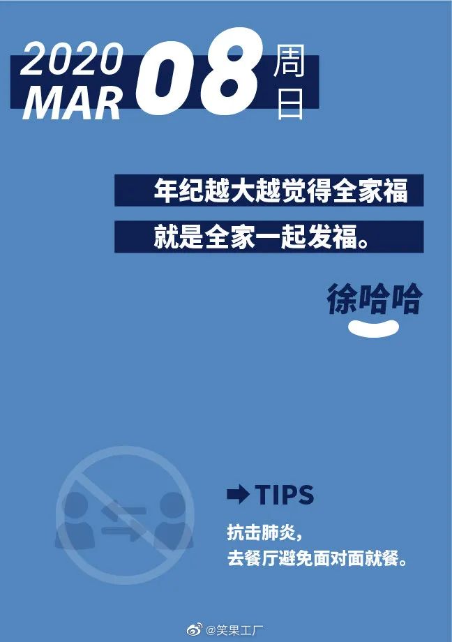 李诞的脱口秀不够看，就靠『段子日历』的文案解馋