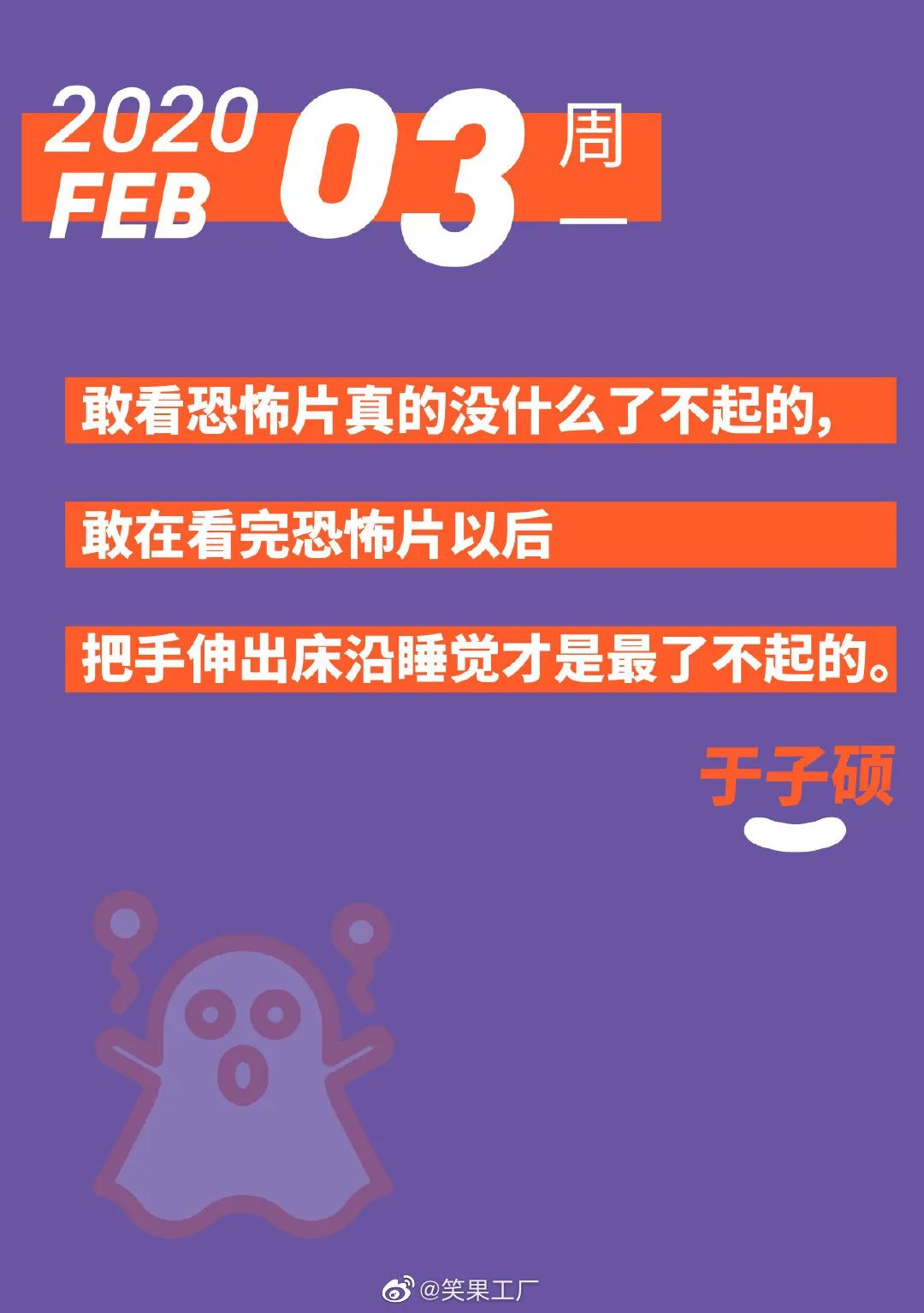 李诞的脱口秀不够看，就靠『段子日历』的文案解馋