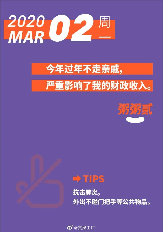 李诞的脱口秀不够看，就靠『段子日历』的文案解馋