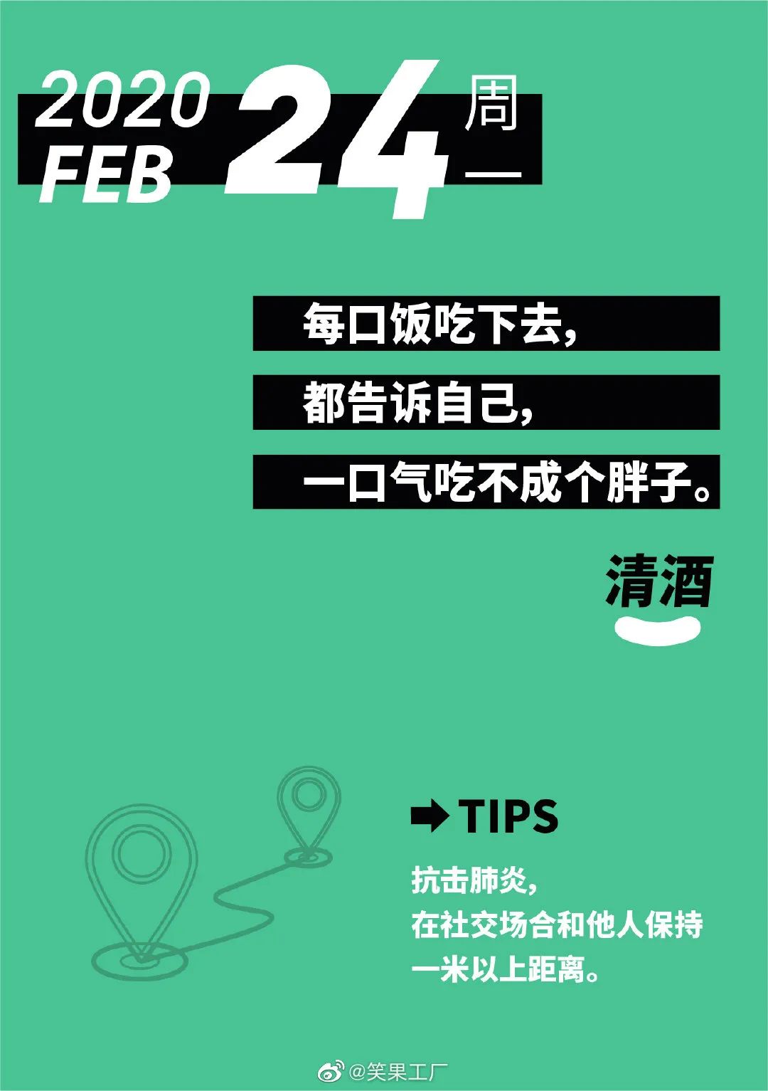 李诞的脱口秀不够看，就靠『段子日历』的文案解馋
