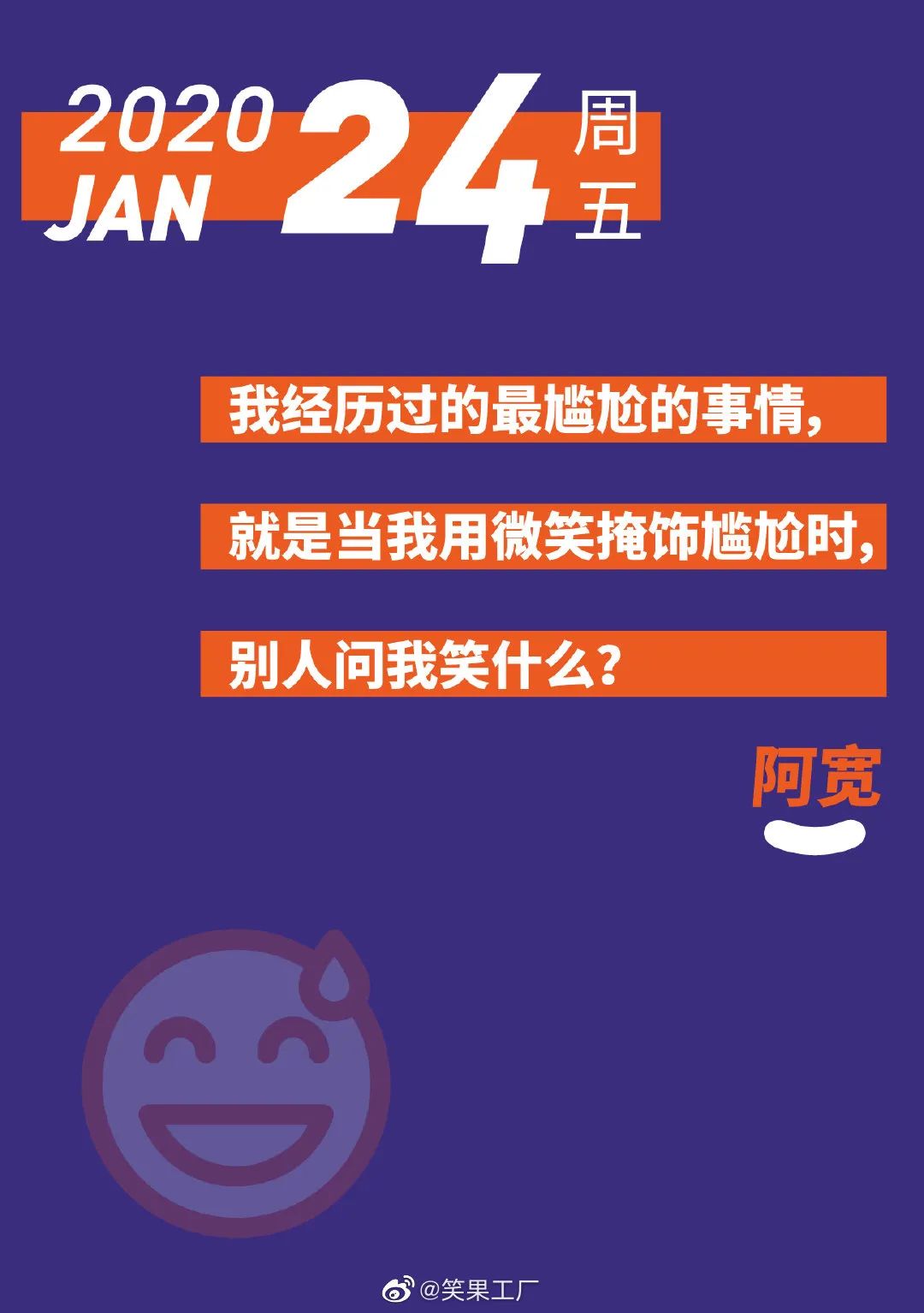 李诞的脱口秀不够看，就靠『段子日历』的文案解馋