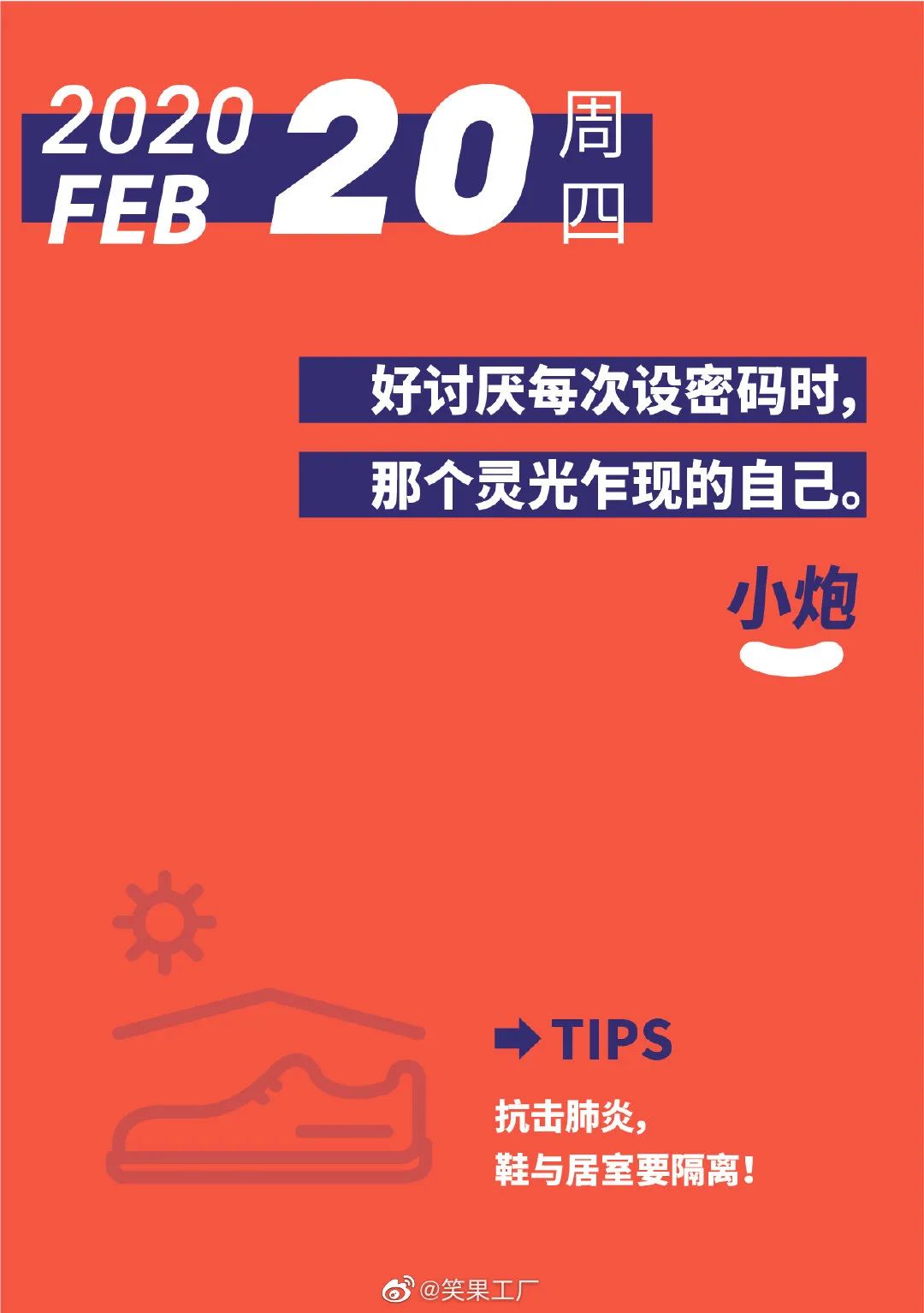 李诞的脱口秀不够看，就靠『段子日历』的文案解馋
