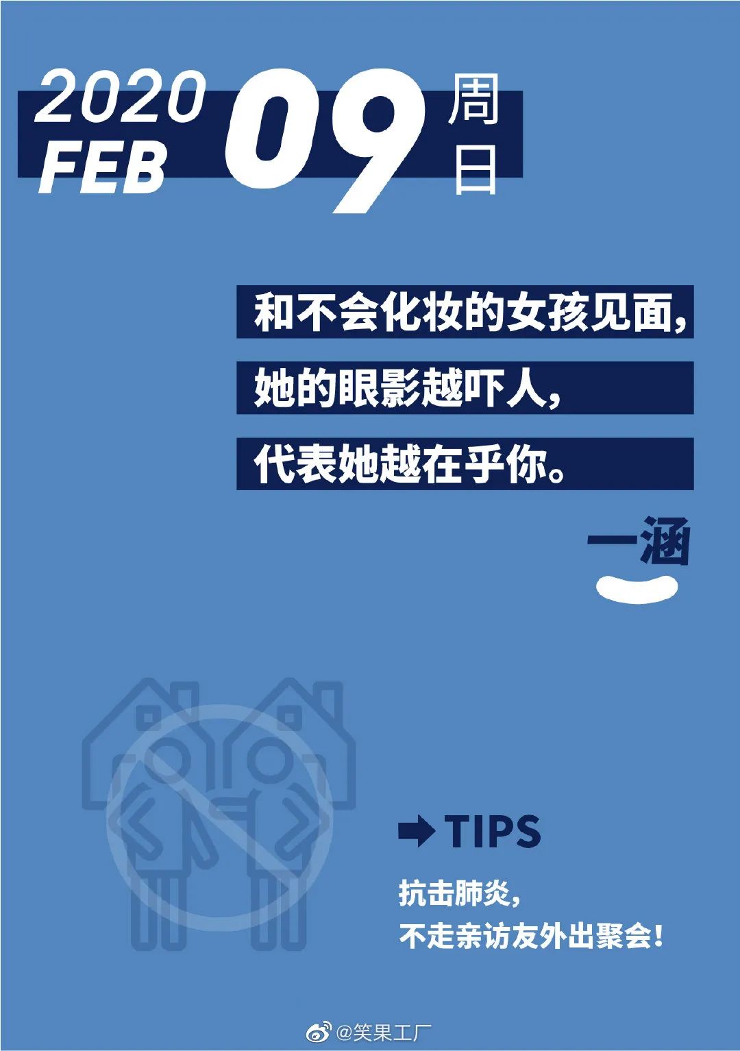 李诞的脱口秀不够看，就靠『段子日历』的文案解馋