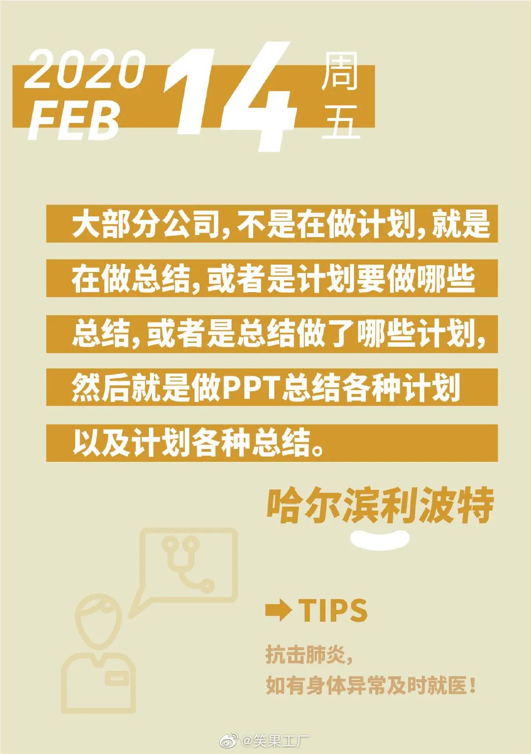 李诞的脱口秀不够看，就靠『段子日历』的文案解馋